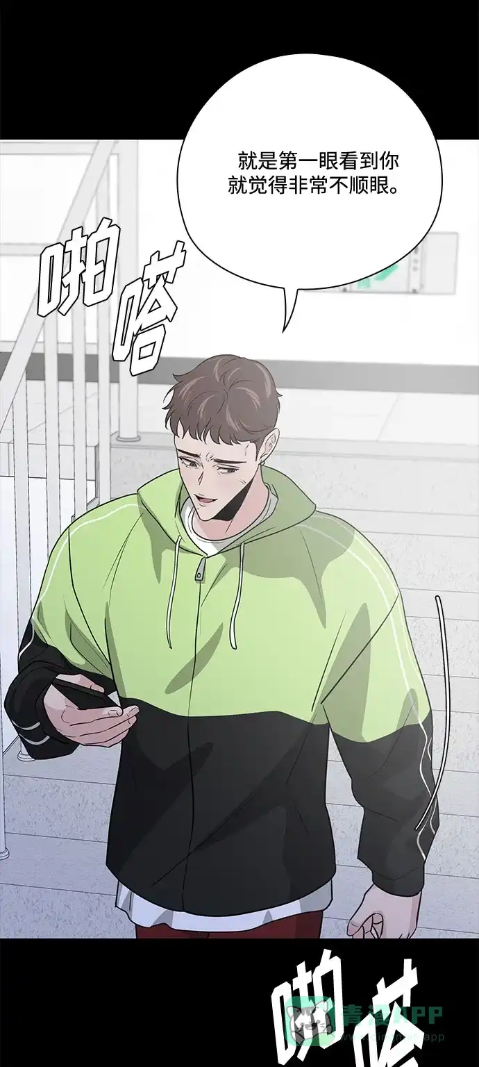 《脱毛情仇》第46话 第26页