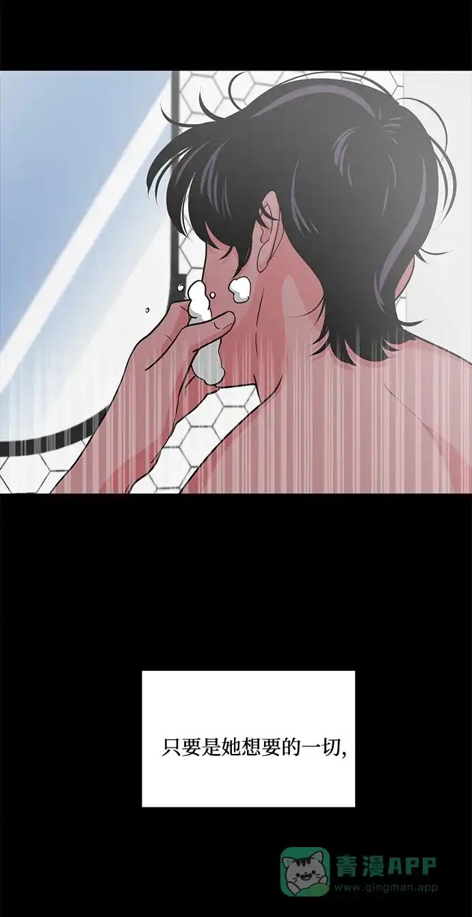 《脱毛情仇》第46话 第77页