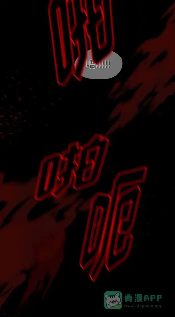 《脱毛情仇》第46话 第16页