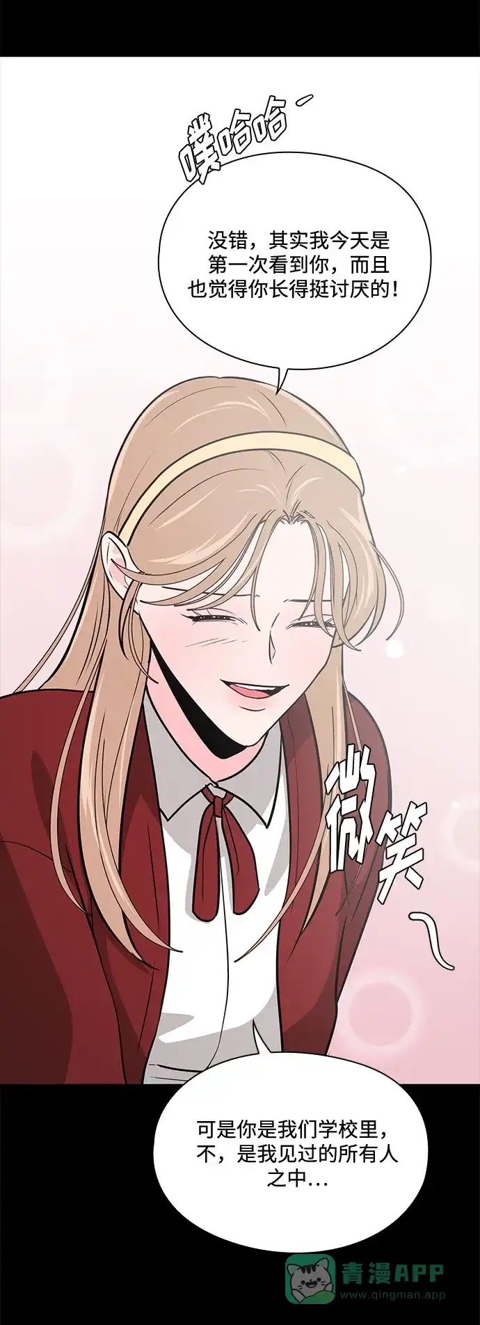 《脱毛情仇》第46话 第58页
