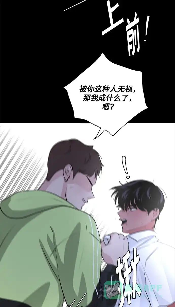 《脱毛情仇》第46话 第9页
