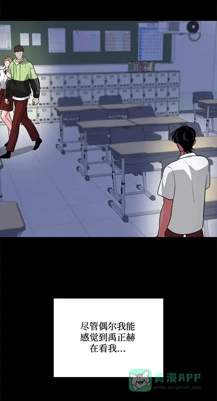 《脱毛情仇》第46话 第67页