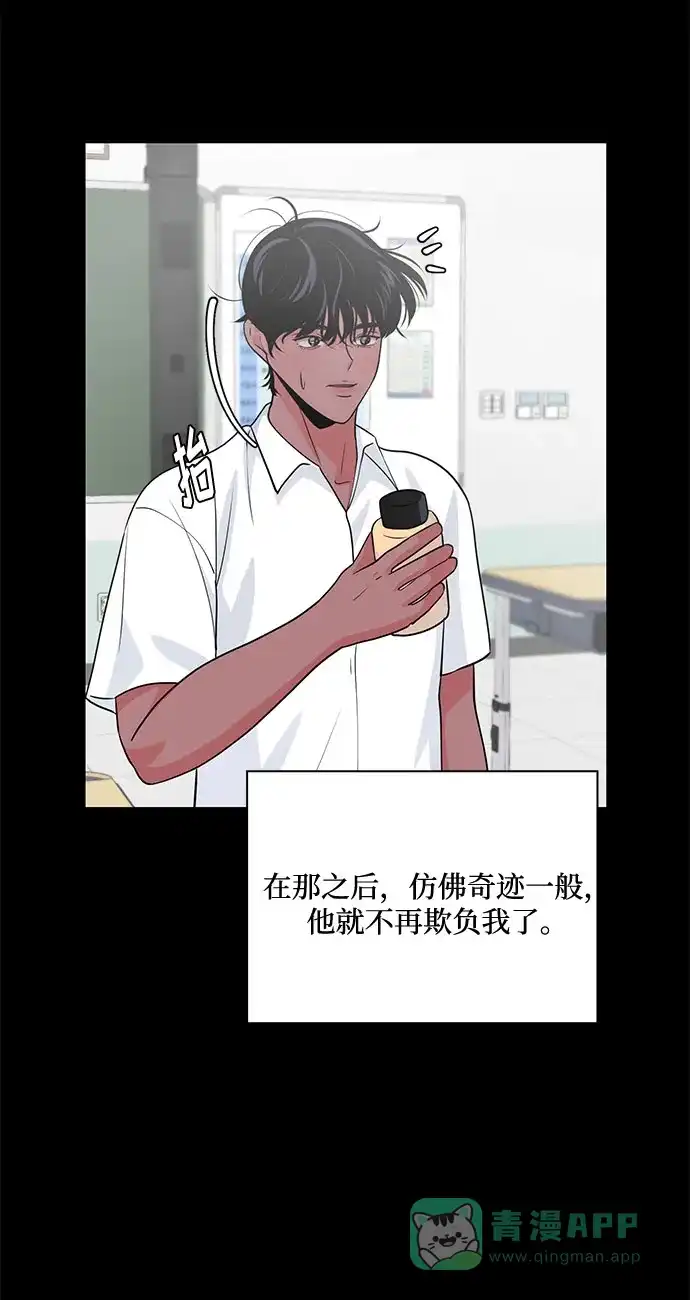 《脱毛情仇》第46话 第66页