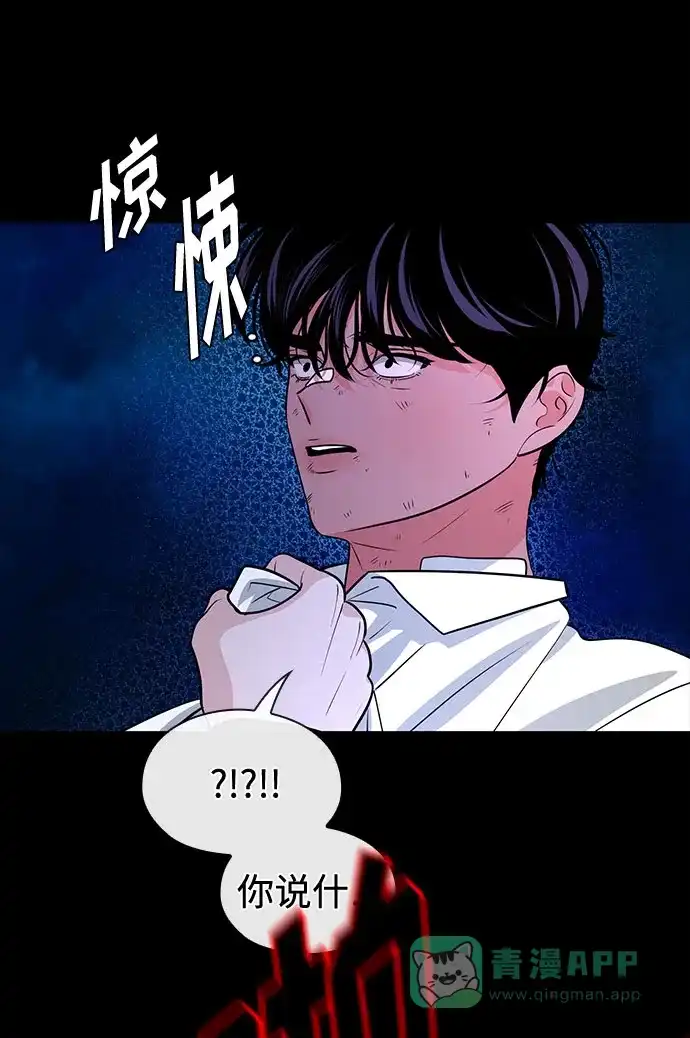 《脱毛情仇》第46话 第15页