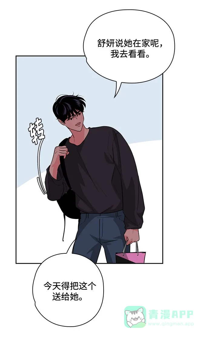 《脱毛情仇》第47话 第81页