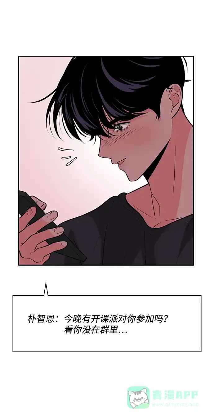 《脱毛情仇》第47话 第59页