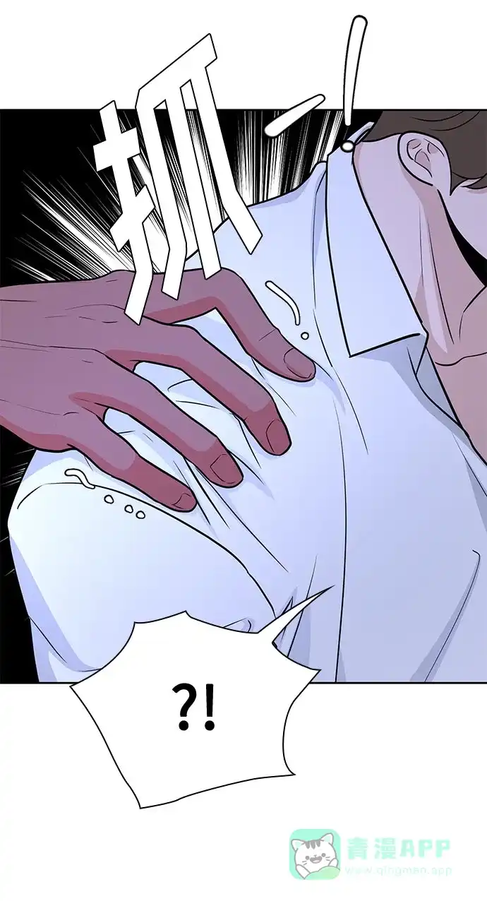 《脱毛情仇》第47话 第92页