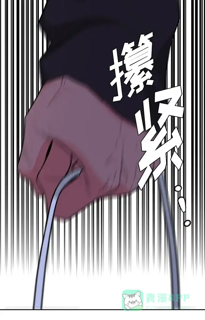 《脱毛情仇》第47话 第89页