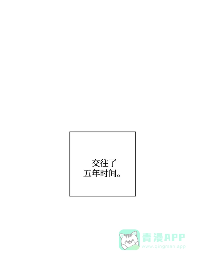 《脱毛情仇》第47话 第42页