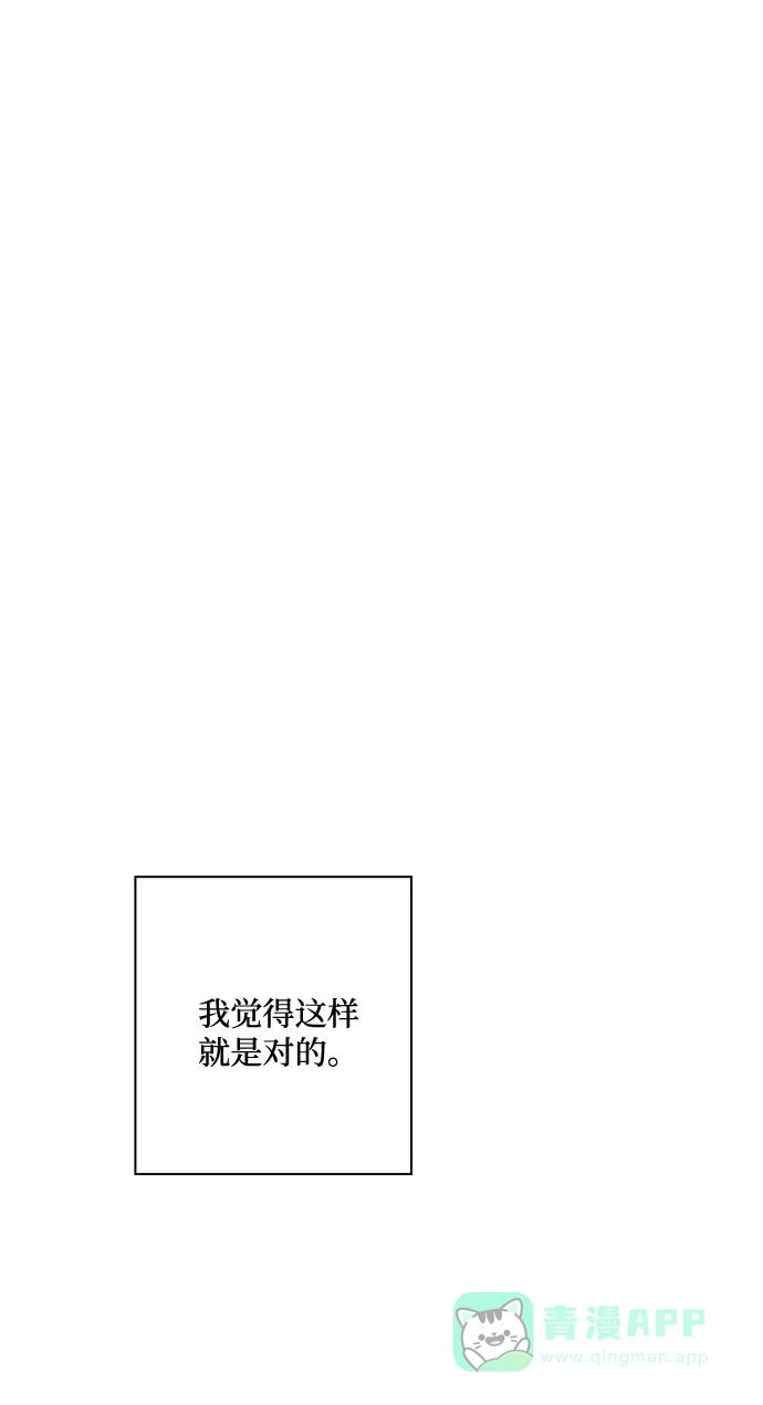 《脱毛情仇》第47话 第54页