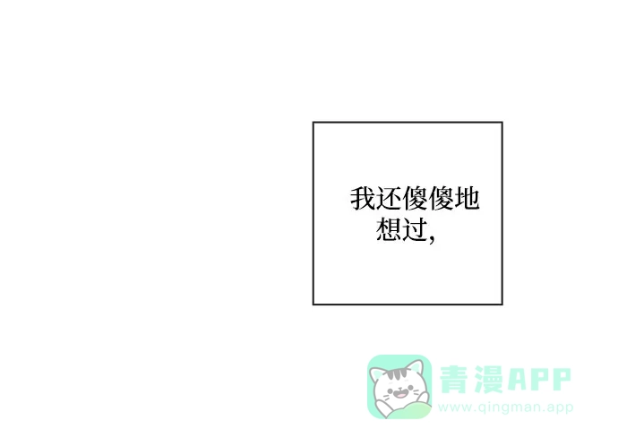 《脱毛情仇》第47话 第79页