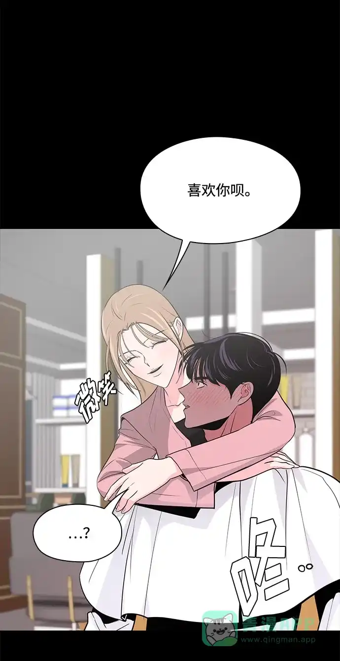 《脱毛情仇》第47话 第27页