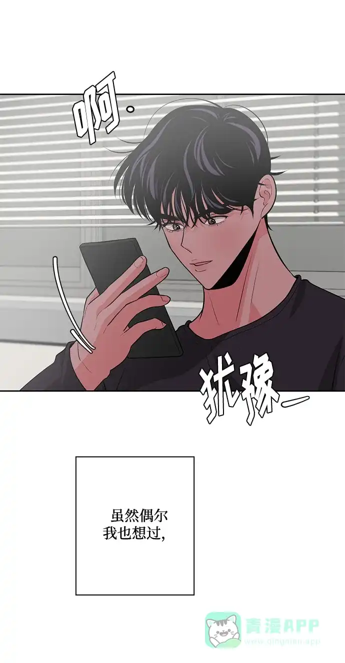 《脱毛情仇》第47话 第60页