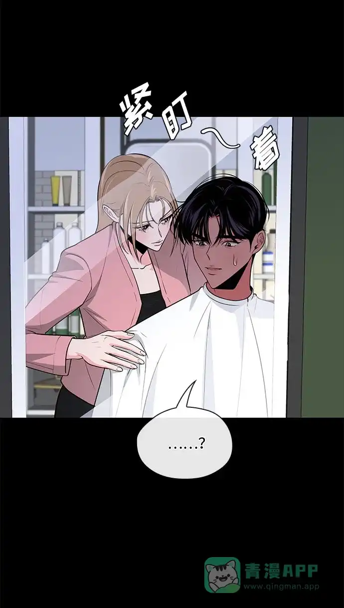 《脱毛情仇》第47话 第21页