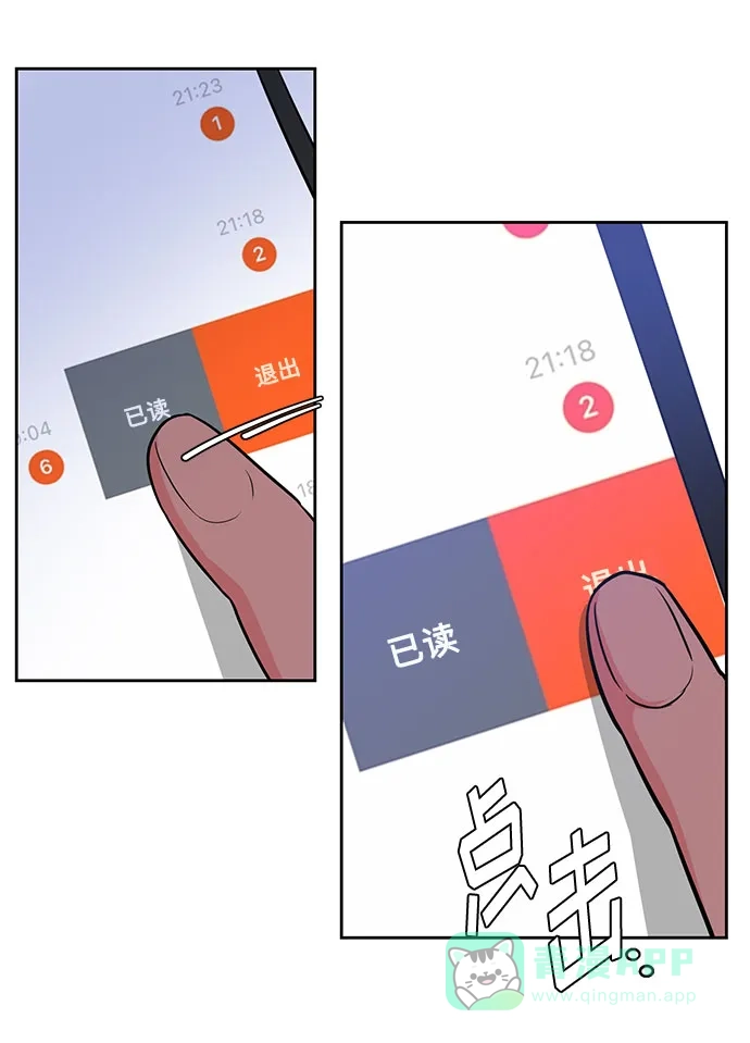 《脱毛情仇》第47话 第61页
