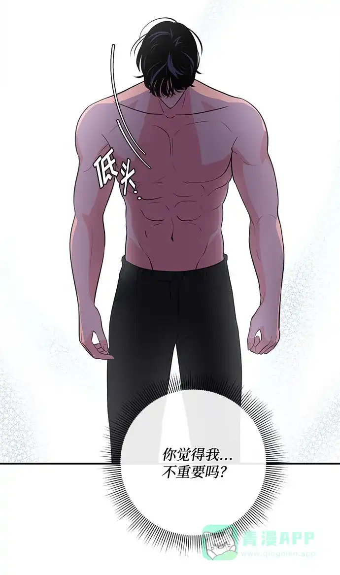 《脱毛情仇》第47话 第49页