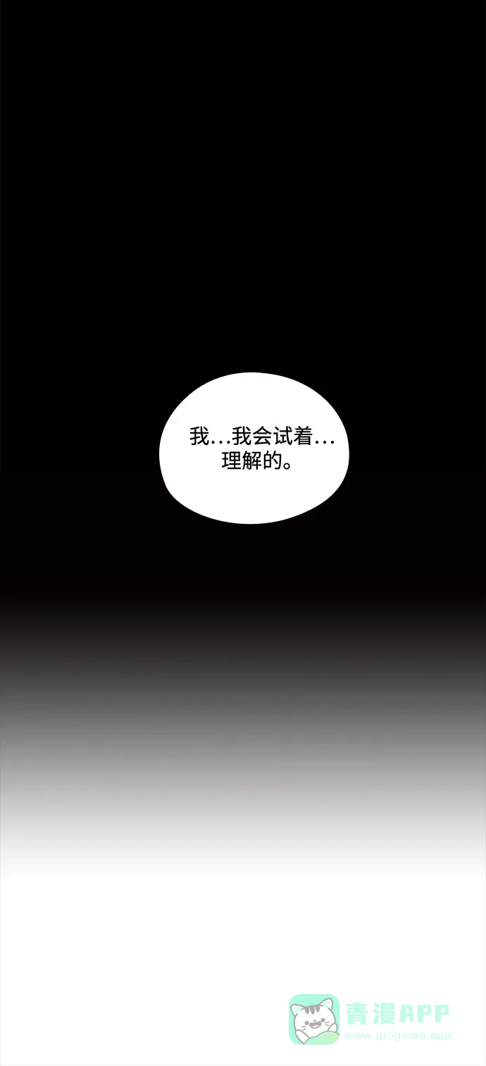 《脱毛情仇》第47话 第39页