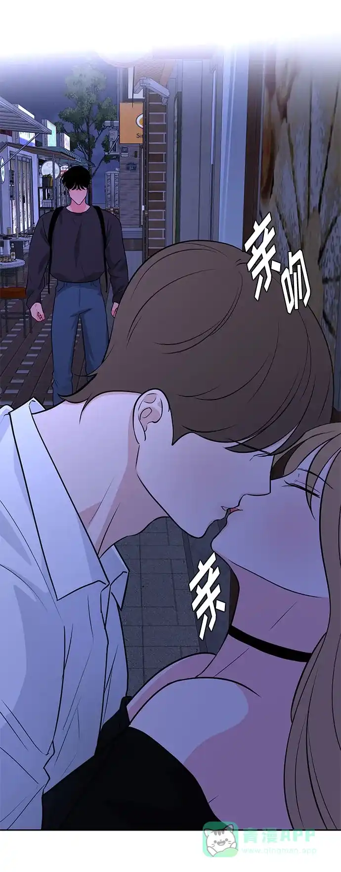 《脱毛情仇》第47话 第85页
