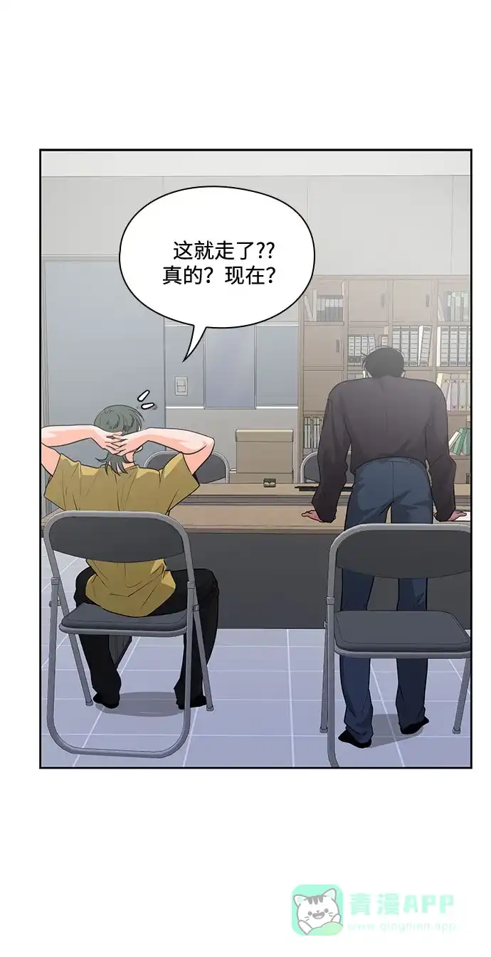 《脱毛情仇》第47话 第80页