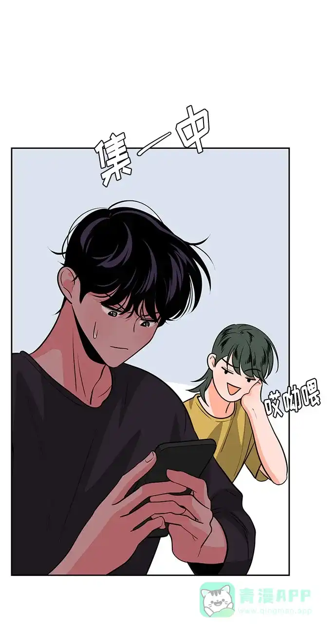 《脱毛情仇》第47话 第57页