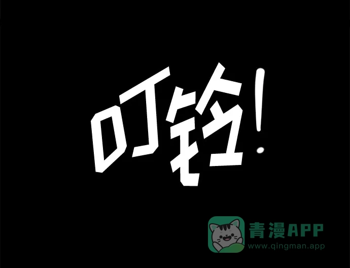 《脱毛情仇》第47话 第5页