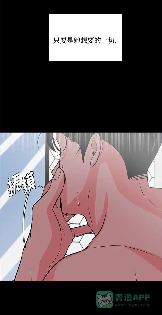 《脱毛情仇》第47话 第3页