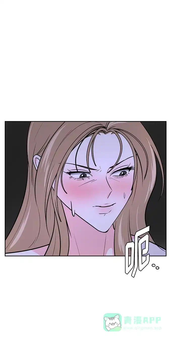 《脱毛情仇》第47话 第97页