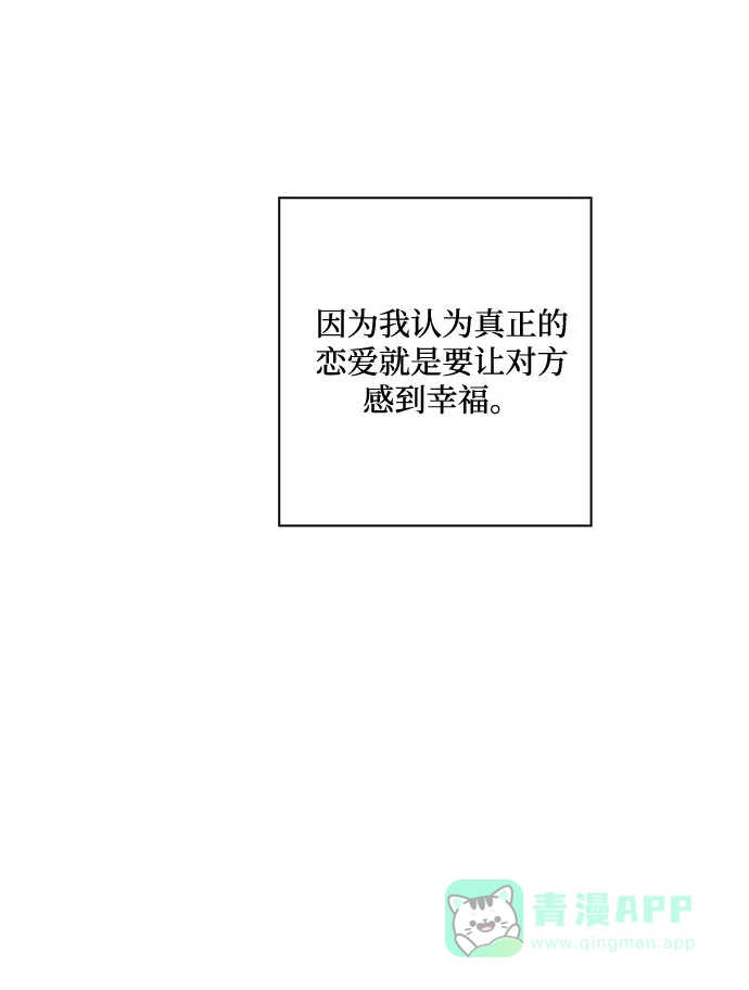 《脱毛情仇》第47话 第55页
