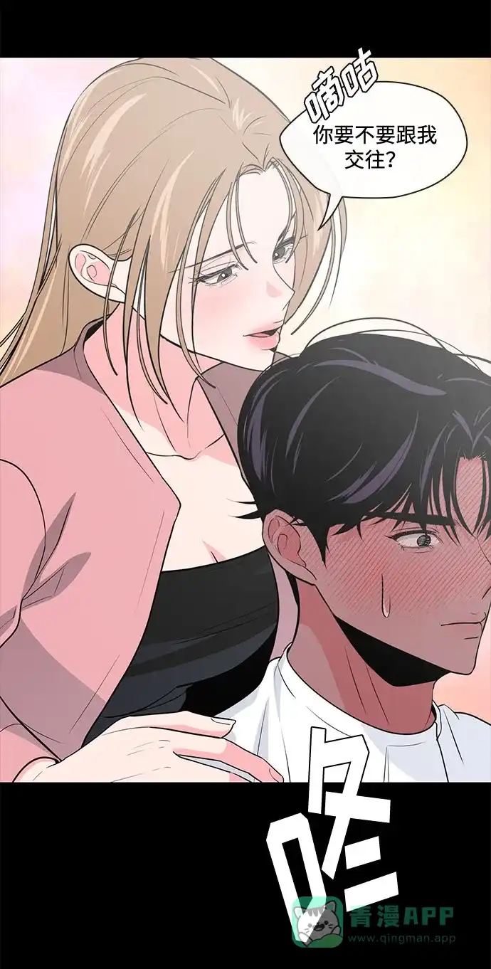 《脱毛情仇》第47话 第22页
