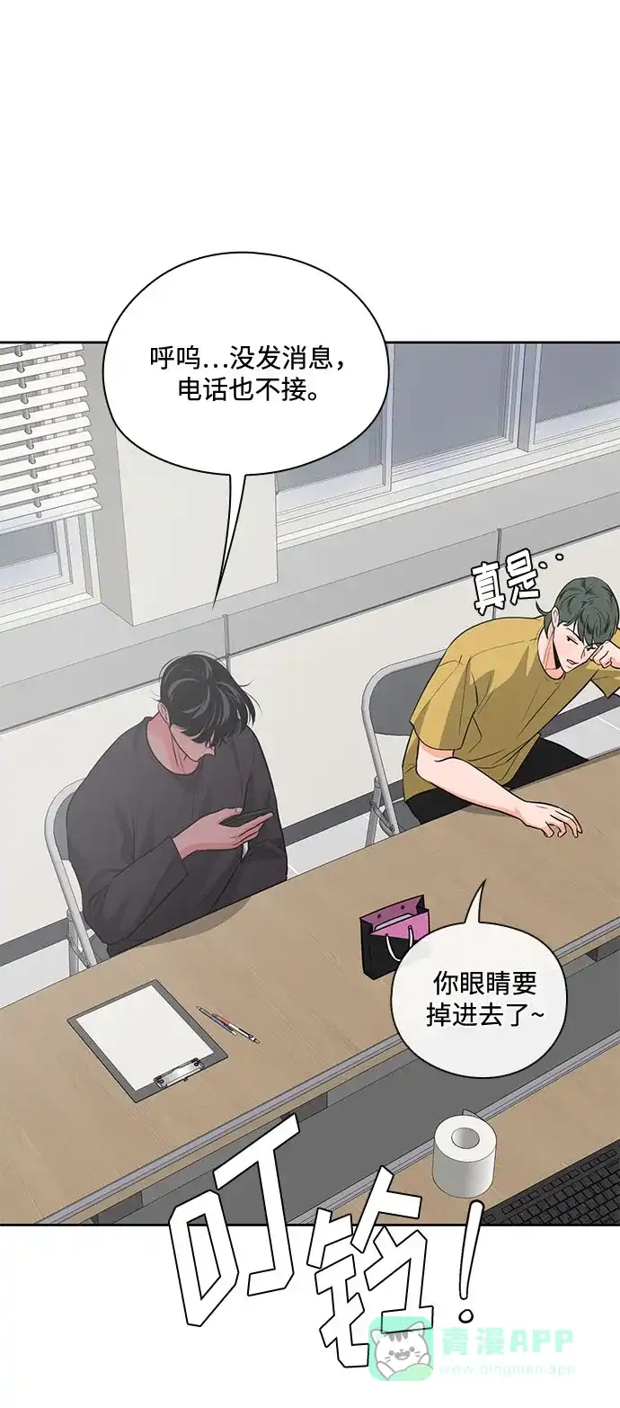 《脱毛情仇》第47话 第58页