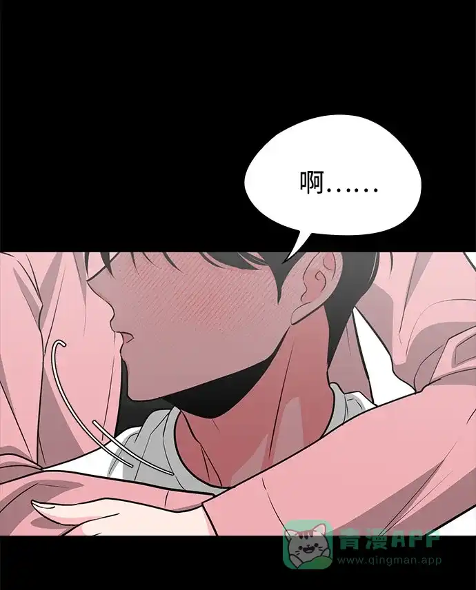 《脱毛情仇》第47话 第31页