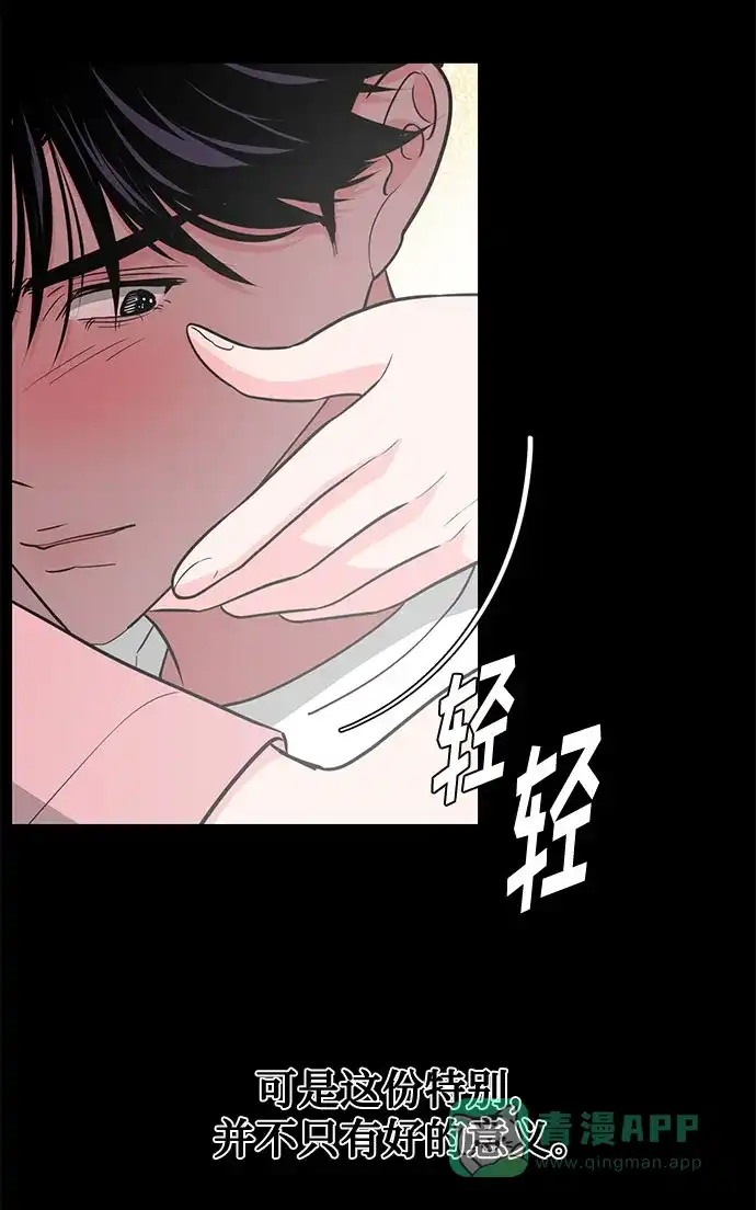 《脱毛情仇》第47话 第35页