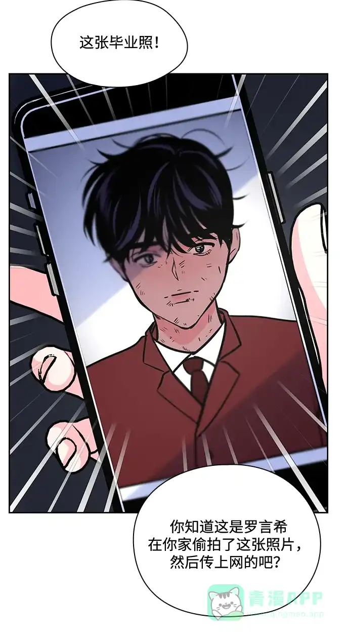 《脱毛情仇》第48话 第33页