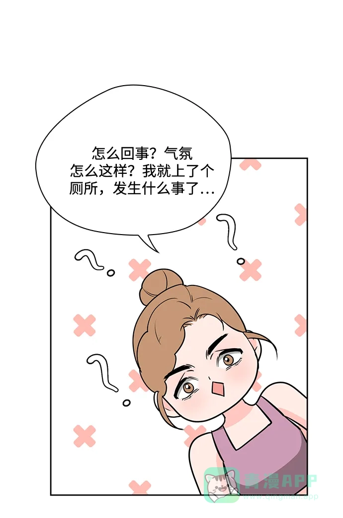 《脱毛情仇》第48话 第75页