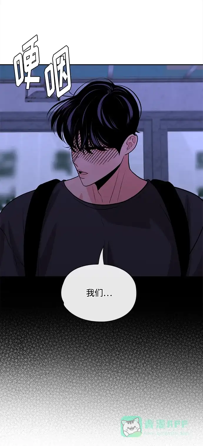 《脱毛情仇》第48话 第19页