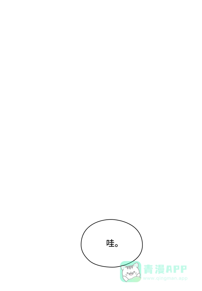 《脱毛情仇》第48话 第60页