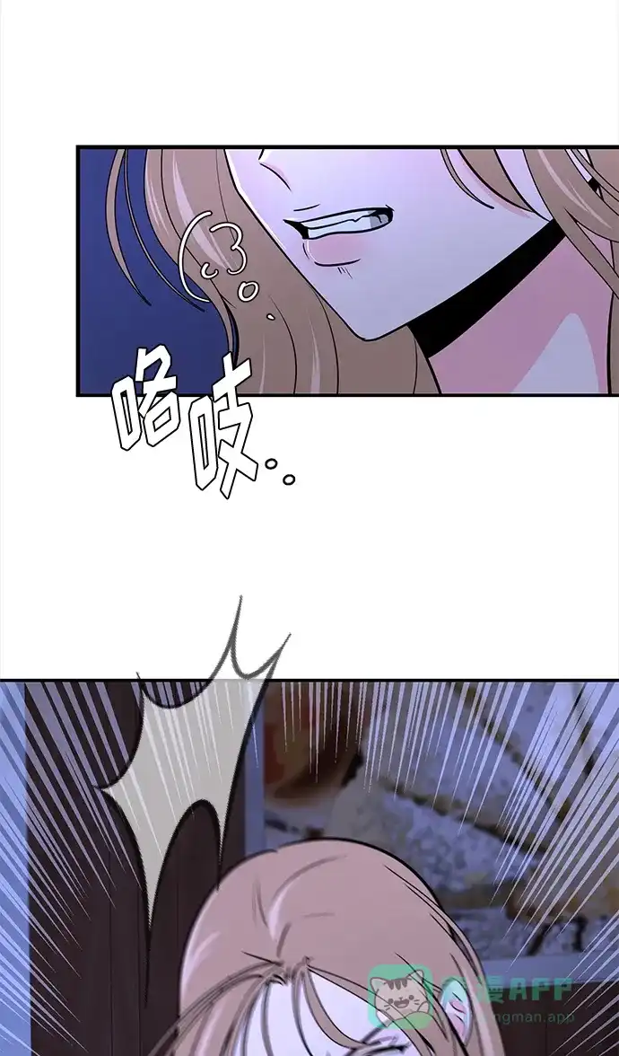 《脱毛情仇》第48话 第14页