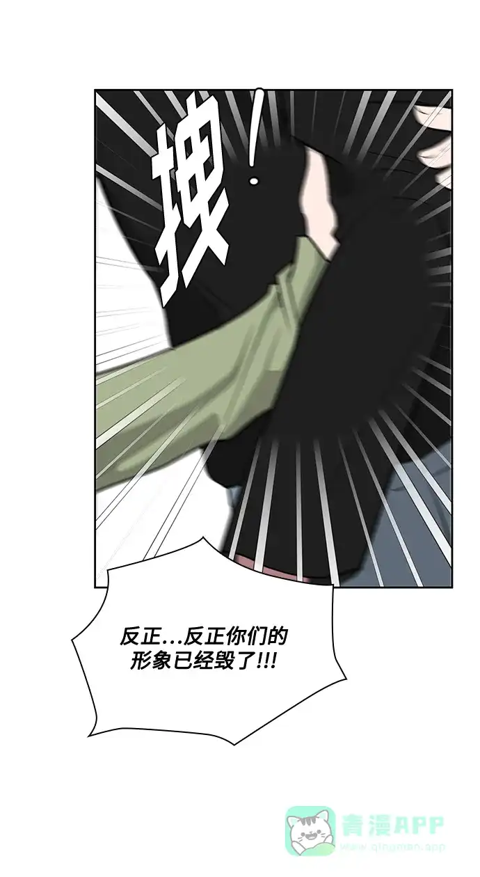 《脱毛情仇》第48话 第48页