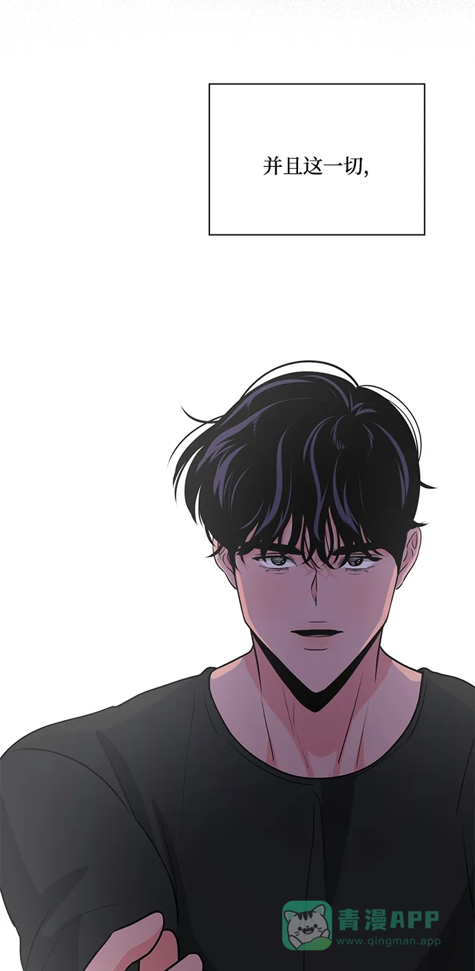 《脱毛情仇》第48话 第20页