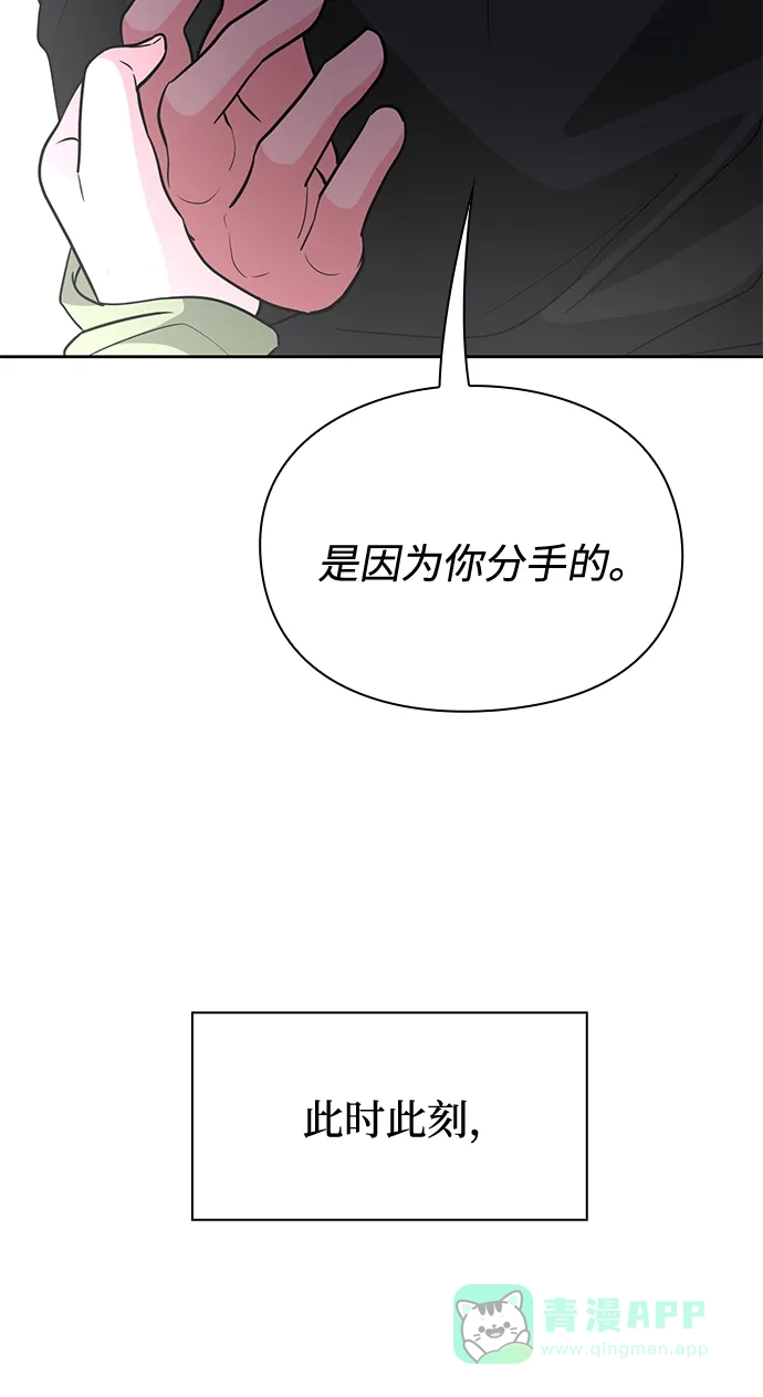 《脱毛情仇》第48话 第21页