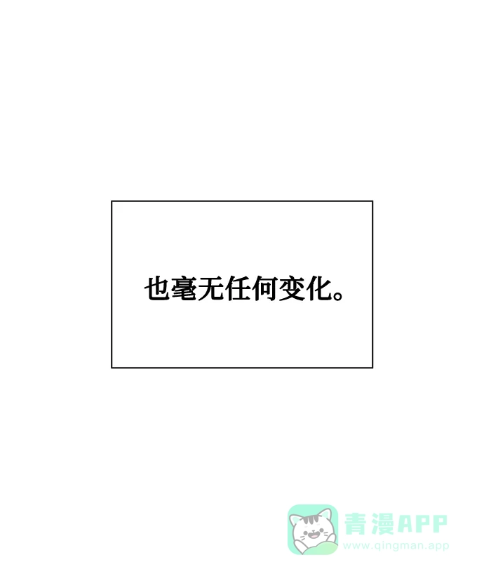 《脱毛情仇》第48话 第23页