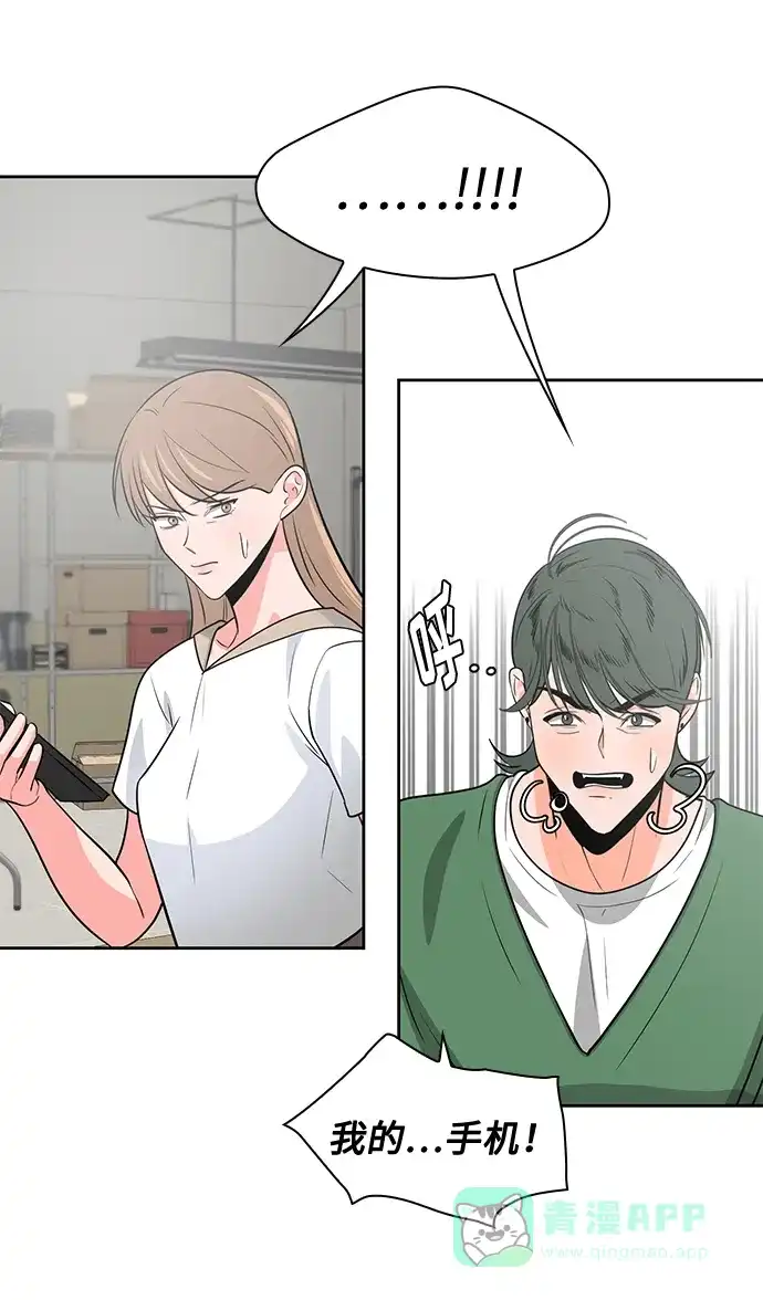 《脱毛情仇》第48话 第65页