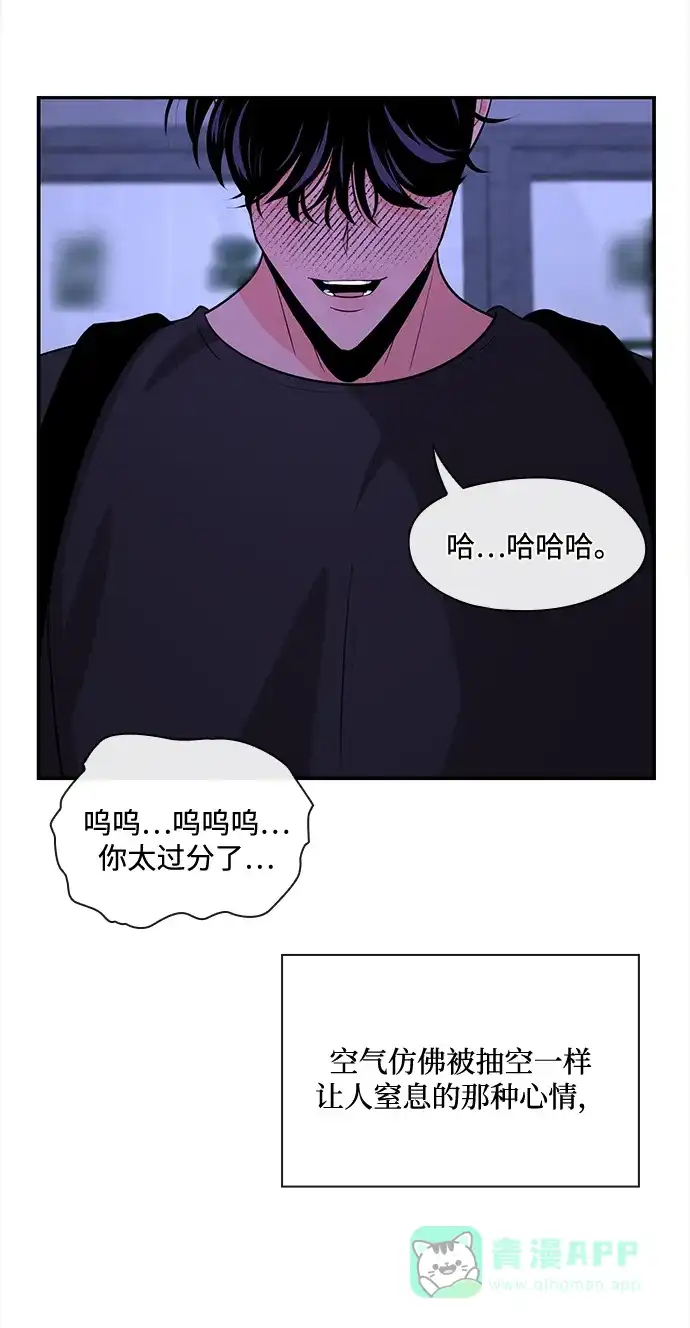 《脱毛情仇》第48话 第16页