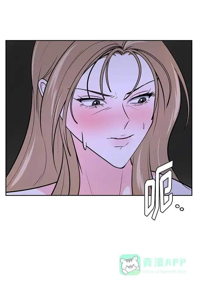 《脱毛情仇》第48话 第3页