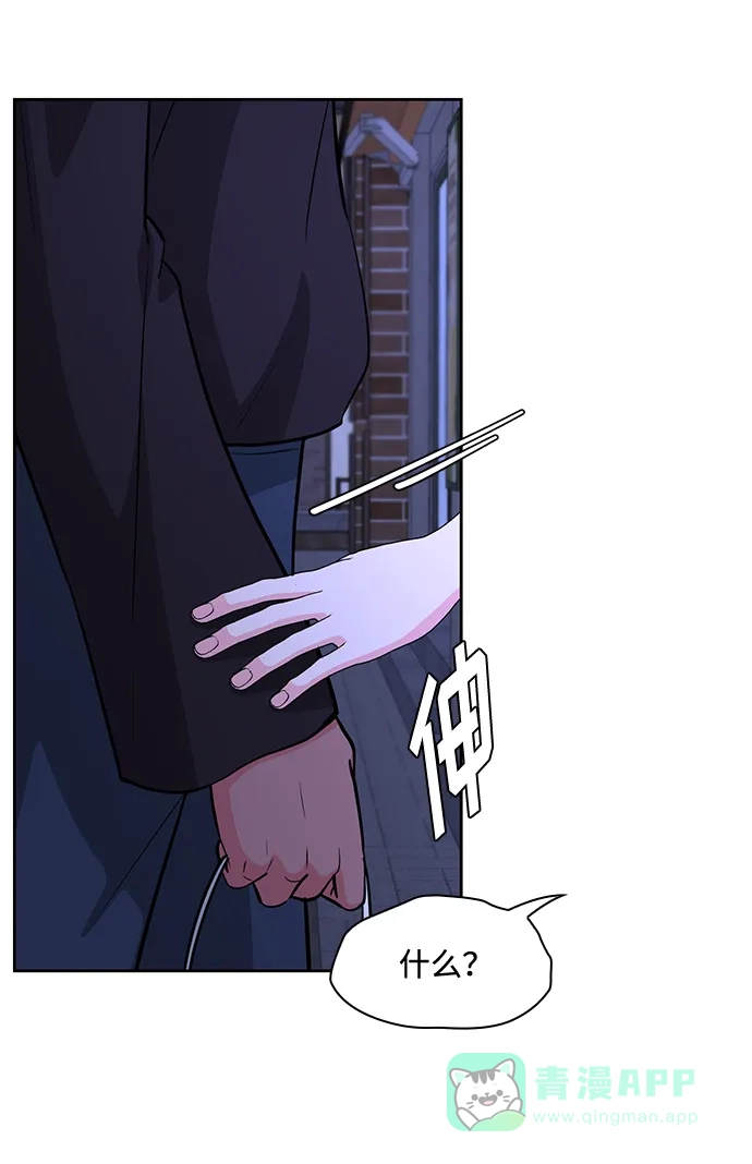 《脱毛情仇》第48话 第10页