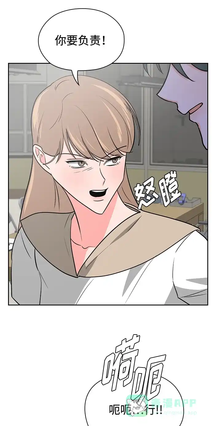 《脱毛情仇》第48话 第80页