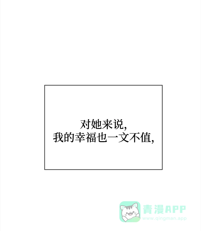 《脱毛情仇》第48话 第18页