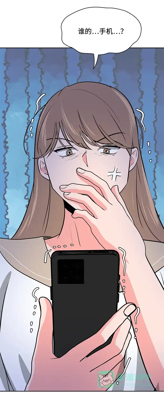 《脱毛情仇》第48话 第62页