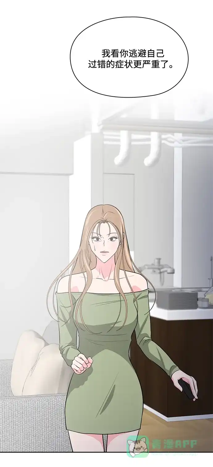《脱毛情仇》第48话 第58页