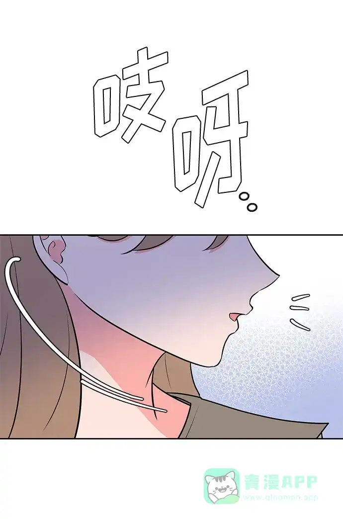 《脱毛情仇》第48话 第63页